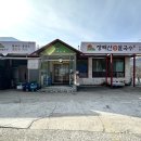 장백산칼국수 이미지