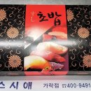 진이찬방우