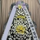 합천추모공원 | 합천근조화환 / 합천추모공원장례식장 정중한 조의를 전한 근조화혼 꽃배송 후기