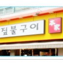 진구이 이미지