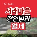 사평대로12길 19 이미지