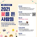 꽃과사람들.COM 이미지