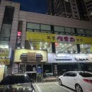 본리농원 | 본리네거리 맛집 토종생오리 오리 한마리 가격 내돈내산 후기