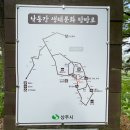 상주 나각산, 알려지지 않은 경북의 명산