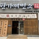 권가제면소부평점 이미지