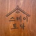 스테이, 토닥 in ulleung 네이버블로그