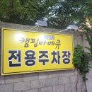 캠핑바베큐한마당
