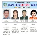 2월27일(토) 해발1,100m 운탄고도 &#39;석탄(炭) 나르던(運) 높은(高) 길(道)&#39; 이미지