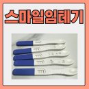진하길 | 스마일 임테기 더블체크 진하기 두줄