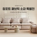 에몬스가구전주점