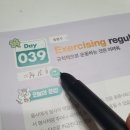 동명사 | 시원스쿨진짜학습지_풀 패키지 D+152 후기 - 동명사