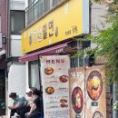 부산밀면 맛집 가온밀면 본점 솔직 후기