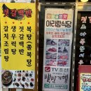 아리랑식객 | 전북 부안 백반 맛집, 식객 허영만 백반 기행 47회...백반 맛집, 부안“곰소 아리랑 식당”내돈내산 후기