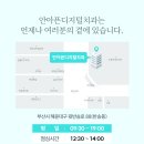 안아픈디지털치과의원 이미지