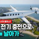하늘전기