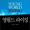 월드문구，책