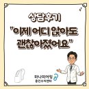 죽전1동 주민센터 | 용인수지보청기 "회의 때 왼쪽이 안 들려요" 크로스 보청기로 직장생활 되찾은 40대 후기