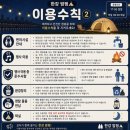 선학동음식문화시범거리 | 2026 한강밤핑 첫주 실제 다녀온 자세한 후기｜한강에서 캠핑한다고? 서울 도심 무료 캠핑 다녀왔어요!