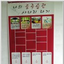 세계술문화박물관 이미지