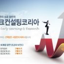 리스크컨설팅코리아