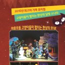 가족 뮤지컬 어린이 캣 이미지