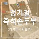 만나즉석두부 네이버블로그