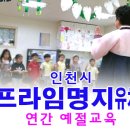 프라임명지유치원 이미지