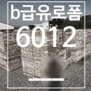 신흥가설재