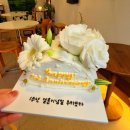 로로하우스 | 부산 서면 전포 당일 레터링 케이크 맛집 : 베베케이크하우스 [생화케이크/상세후기]