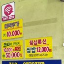 풀잎보리쌈밥생고기 이미지