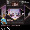 3월 마티네콘서트 마실 이미지