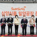 삼양식품(주) 밀양공장 Daum카페