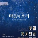 눈으로 보이지 않는 마음의 소리 이미지