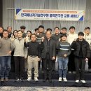 한국에너지 기술연구원 이미지