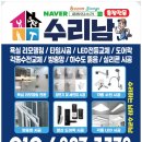 우남콤비타운 106동 | 면목동 한양수자인 아파트 106동 양변기 물이 새요 교체 작업 의뢰. / 중랑집수리 수리남이 해결하네요.