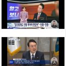 mbc윤석열이 &#39;인원&#39;말했던거 다 찾아냄.jpg 이미지