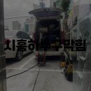 시흥하수구역류변기업체싱크대막힘고압세척 이미지