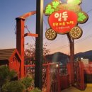 일등복권마트 이미지