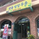 맷돌영양두유 이미지