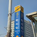 평화정 | 파주 가볼만한곳 당일여행코스 맛집추천, 말똥도넛, 임진각 평화누리공원 곤돌라