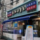 홍대 횟집 가성비 어사출또 홍대점 제철 도다리회 맛있는 곳
