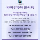 제20회 정기연주회 | 피아노문헌연구회 제20회 정기연주회 연주자 모집