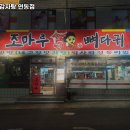 조마루뼈다귀연동점 | 조마루감자탕 연동점 제주 감자탕 추천