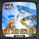 승천차유리 | 천마산복합전망대 부산여행 대마도 보이는 오션뷰
