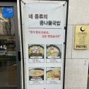 현대옥 | 위례 중앙광장 맛집 | 속 풀리는 국밥집 전주 현대옥 식사 후기