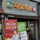 자담치킨청라호수공원점