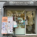 하마마베이크 이미지