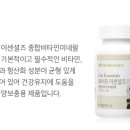 뉴스킨 저렴한 종합비타민 성분과 찐 후기