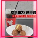 다람쥐곳간시흥 이미지