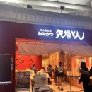 부국식당 | [일본/나고야] 일본 나고야 육식맨 미소카츠 맛집 야바톤 츄부국제공항점 웨이팅 및 내돈내산 후기